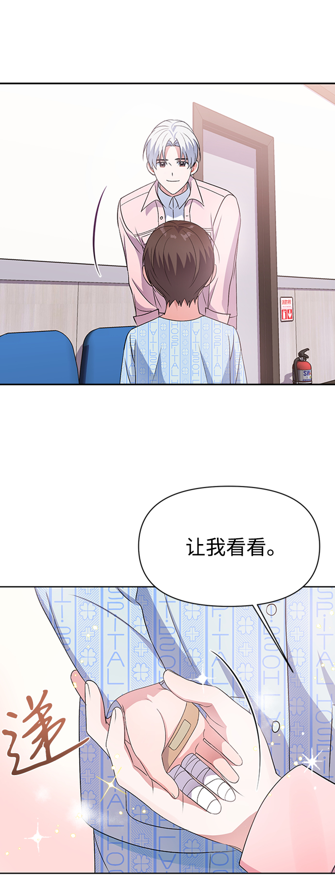 第11话26