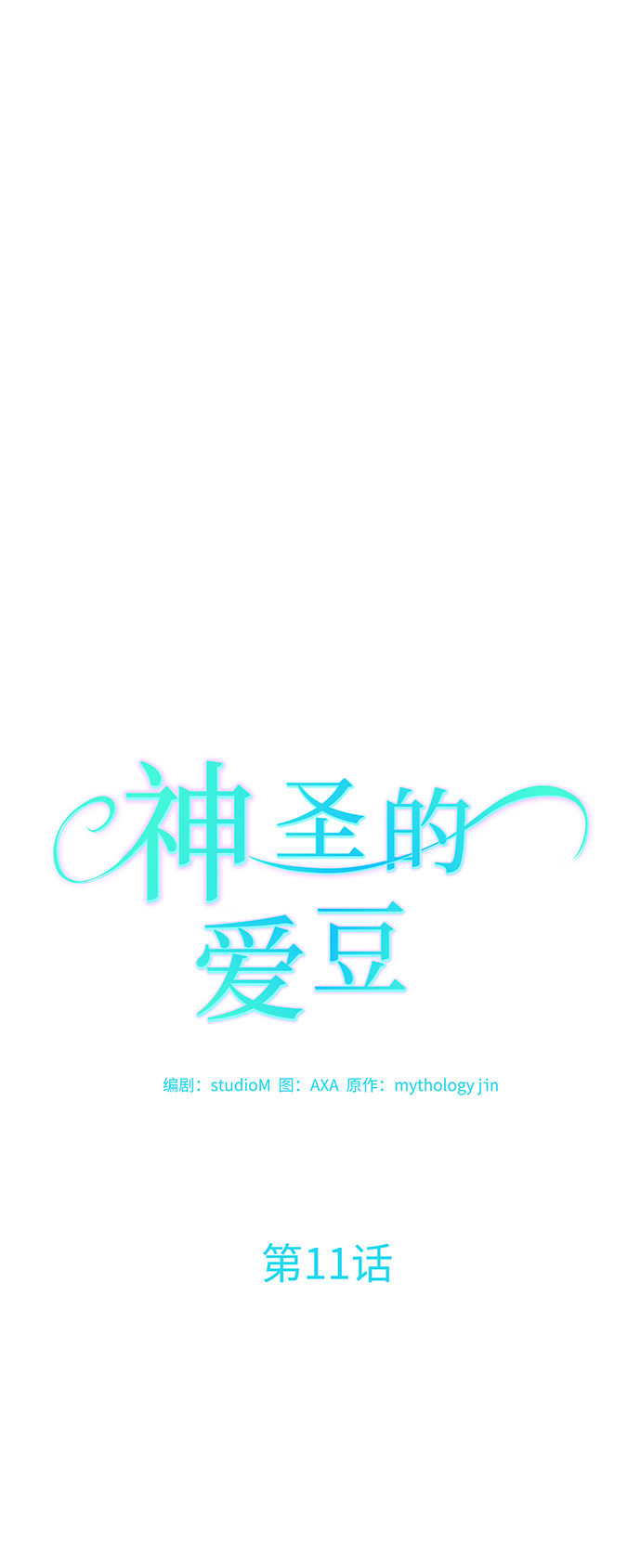 第11话5