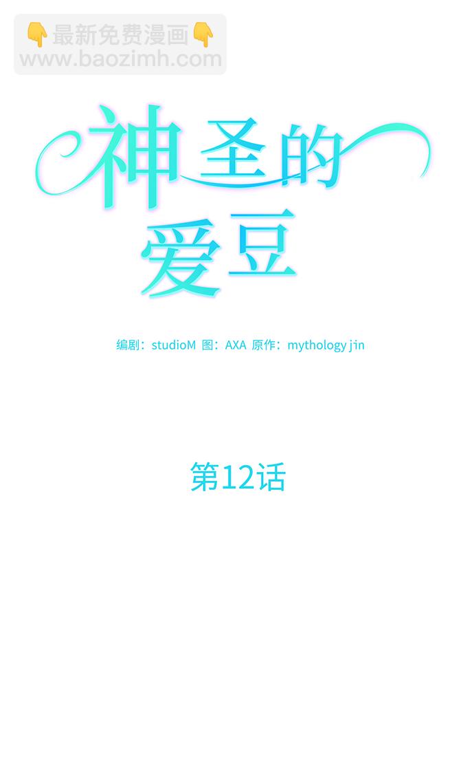 第12话1
