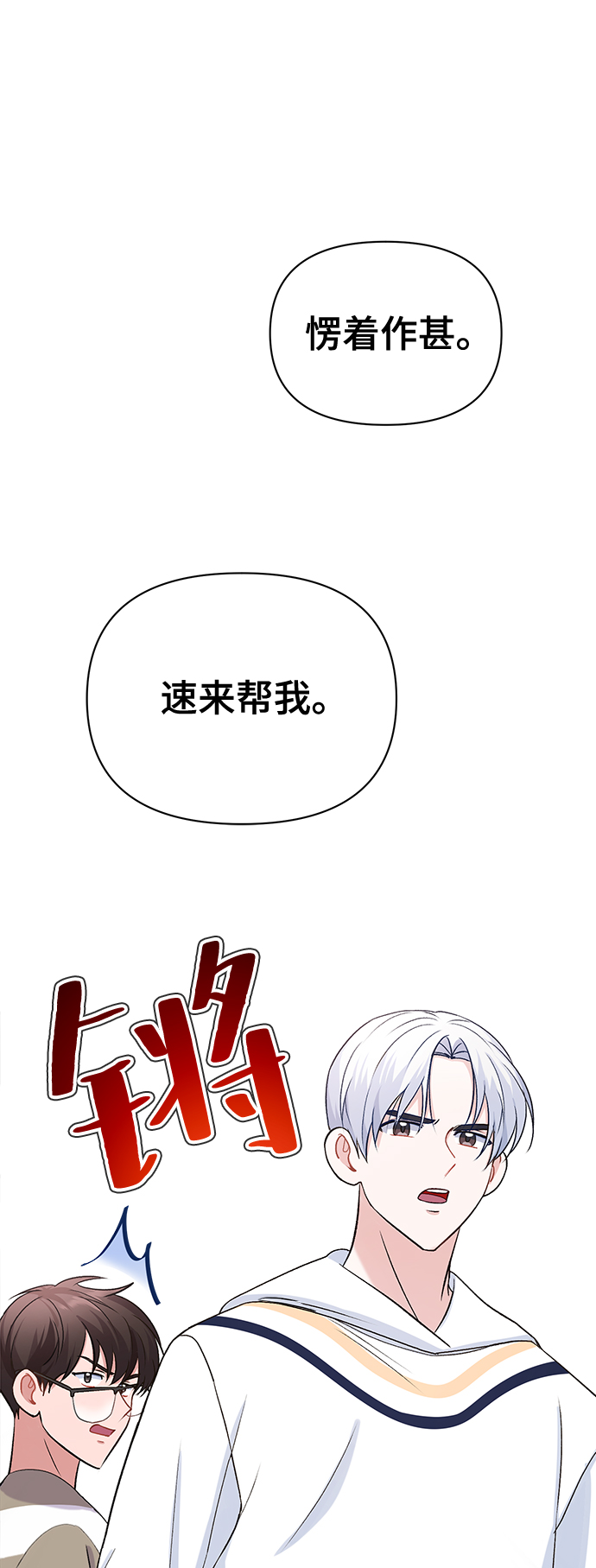 第13话4