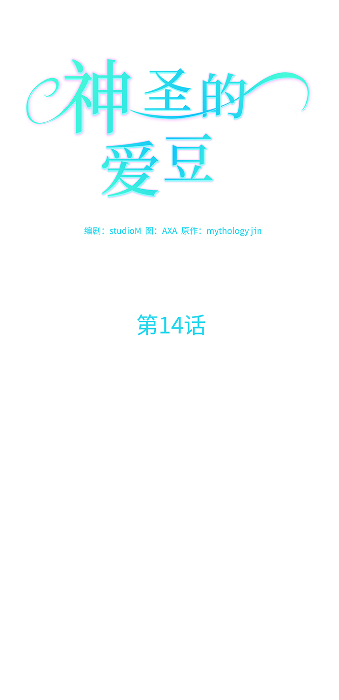 第14话16