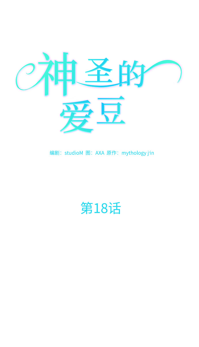 第18话19