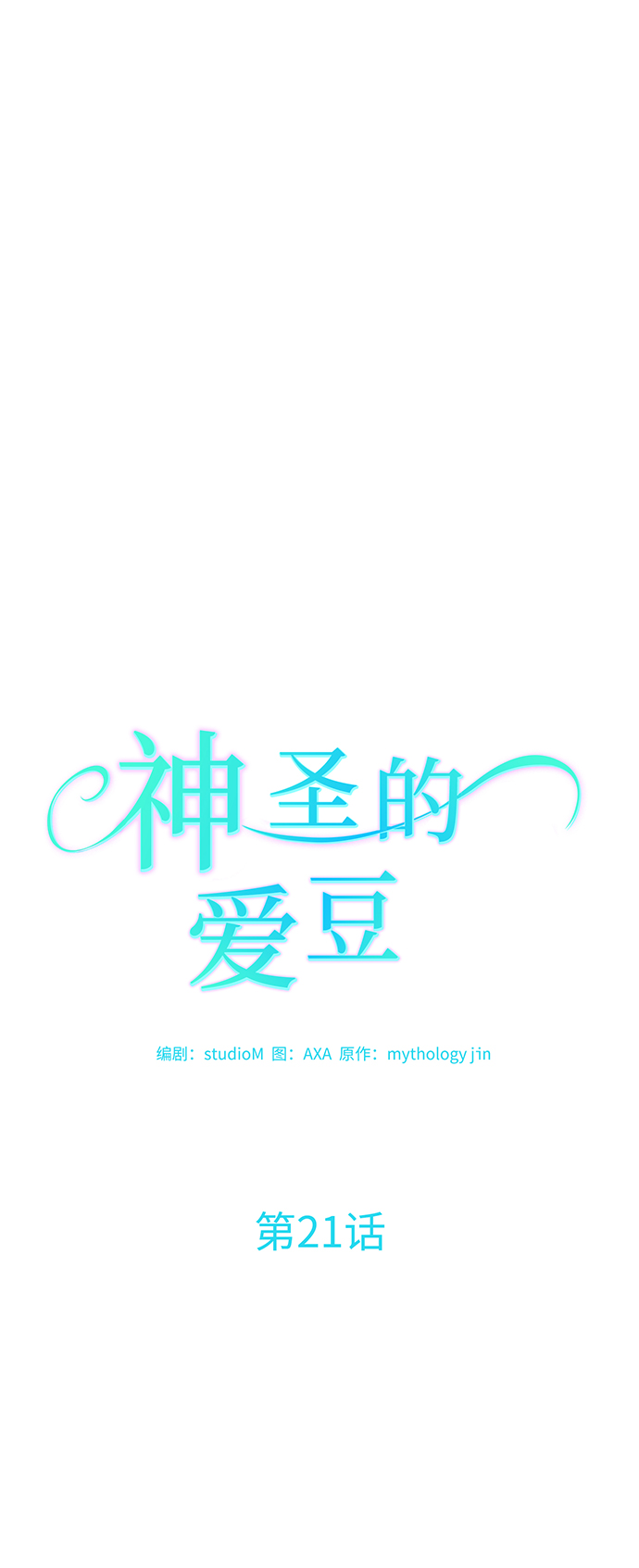 第21话14