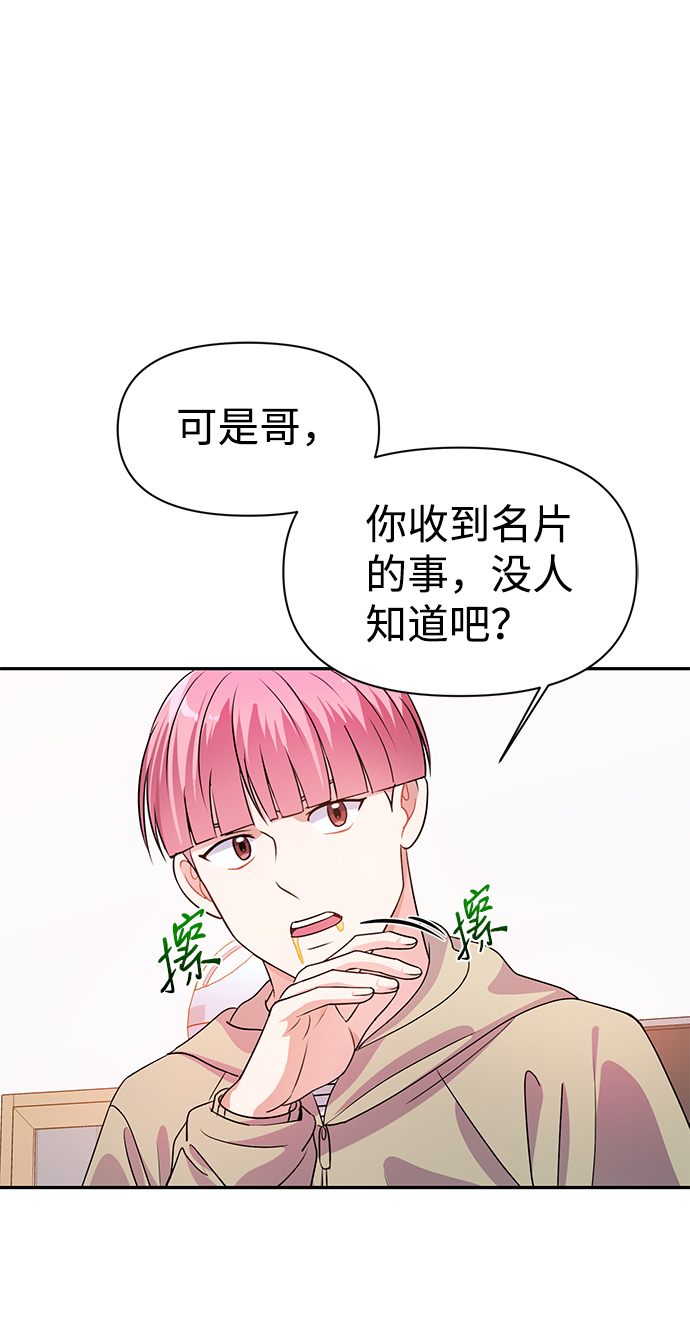 第22话42