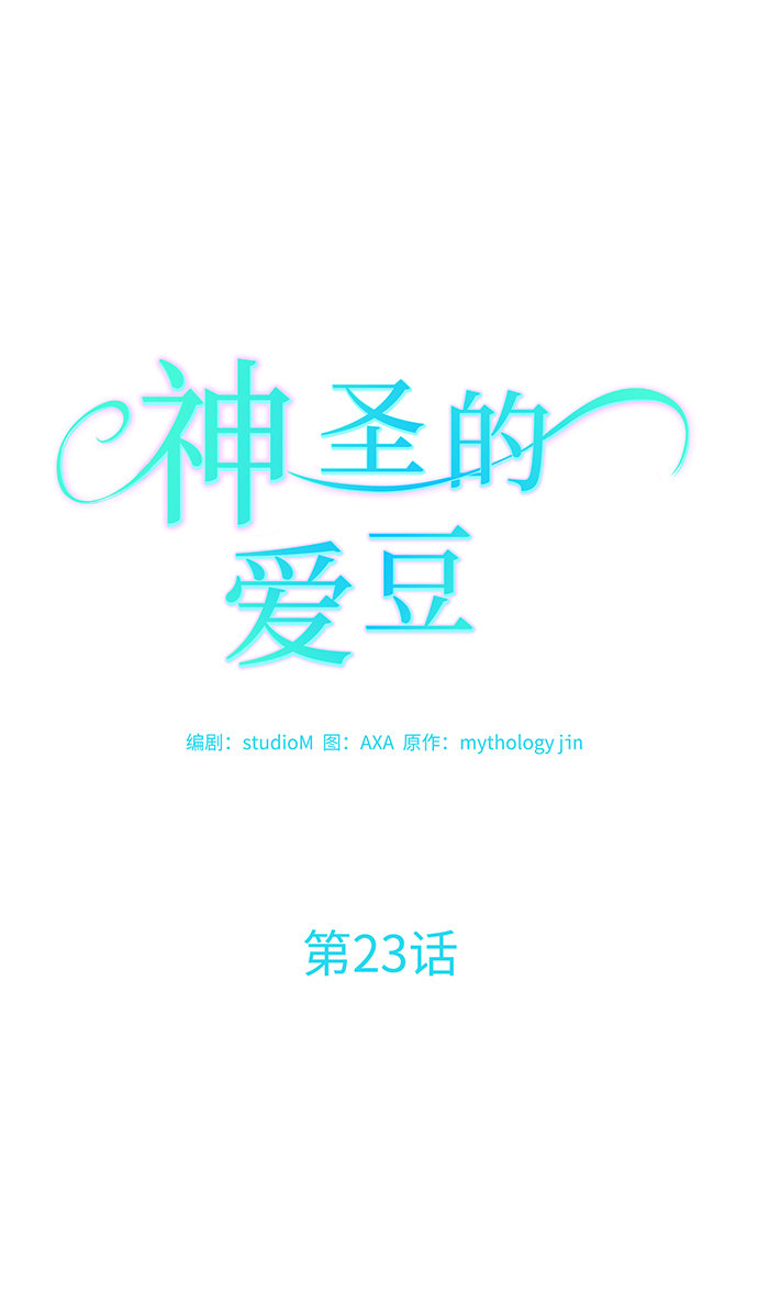 第23话13