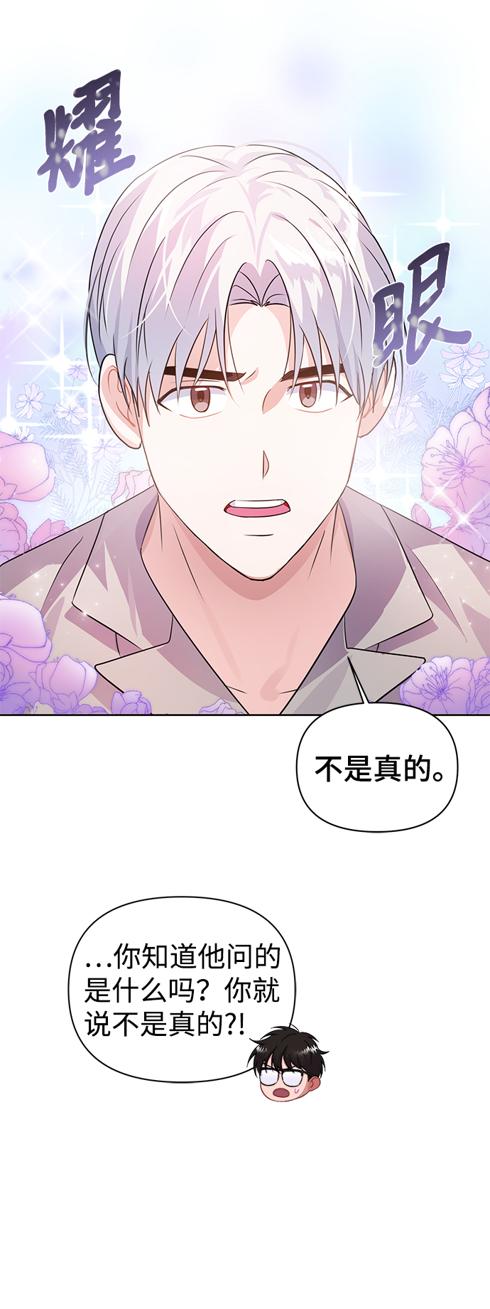 第23话49