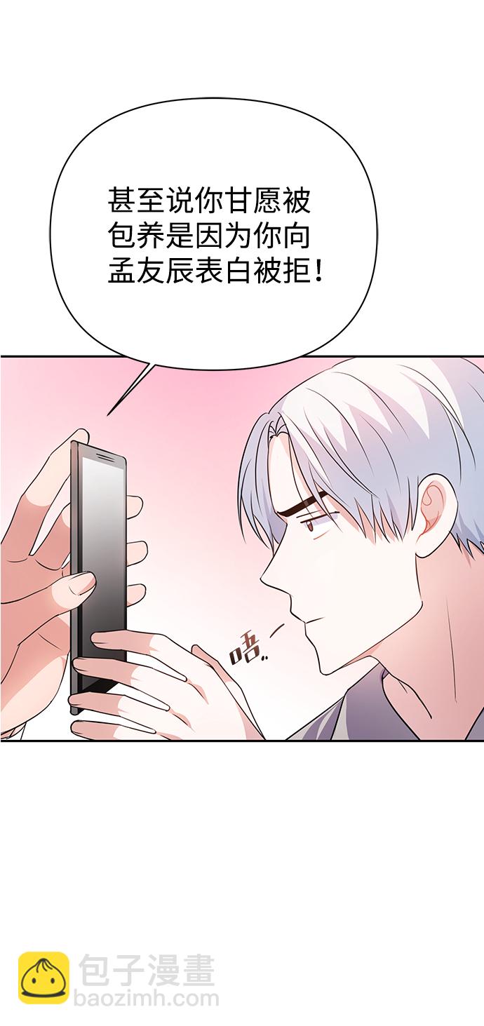 第23话62