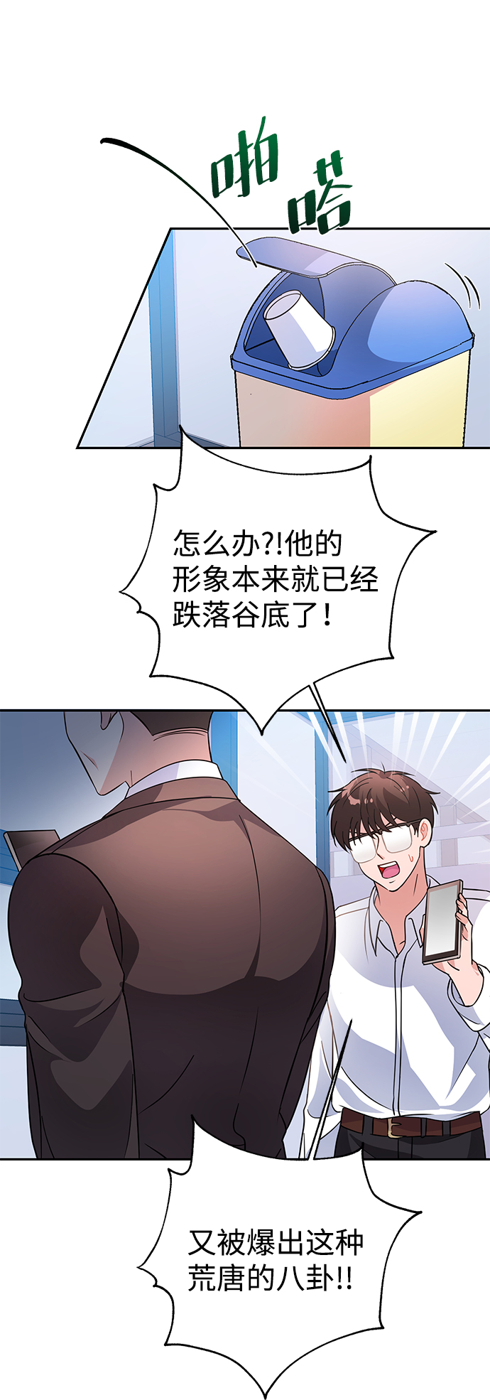 第23话8