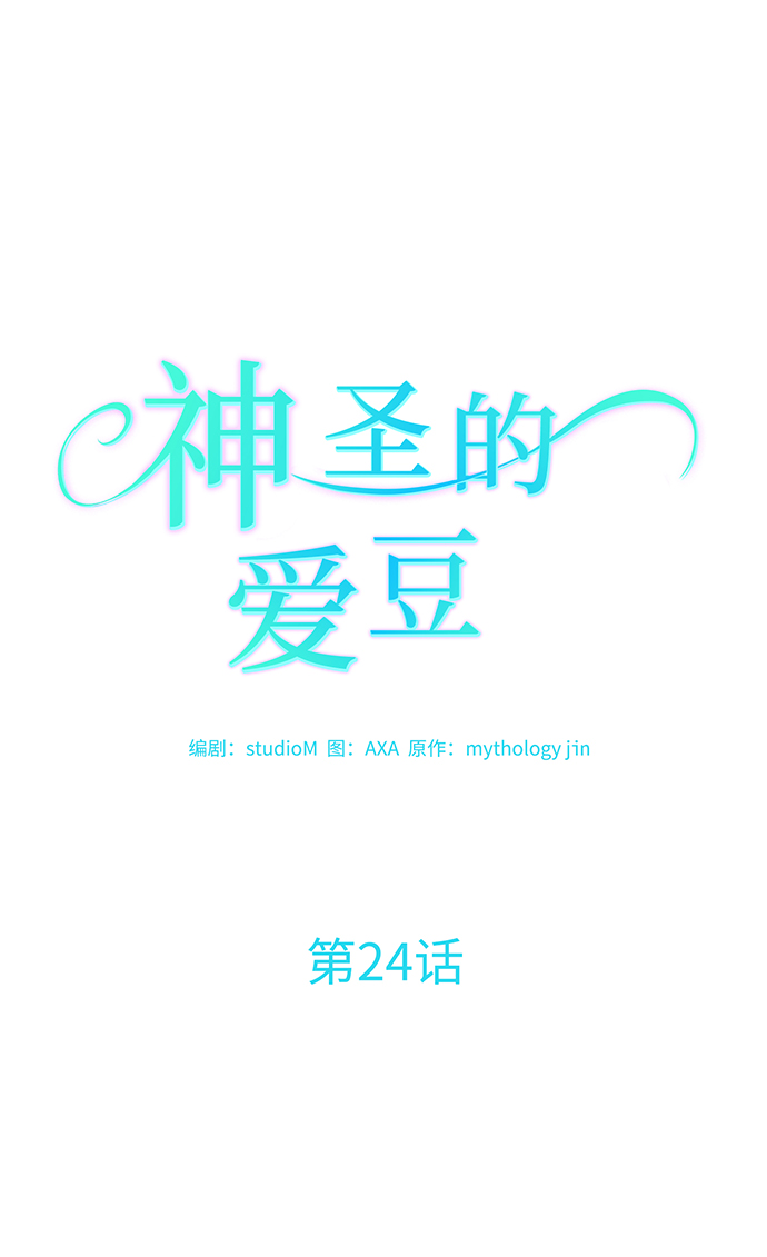 第24话15