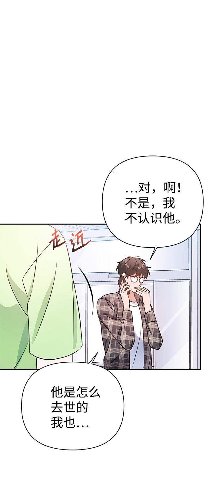 第24话64