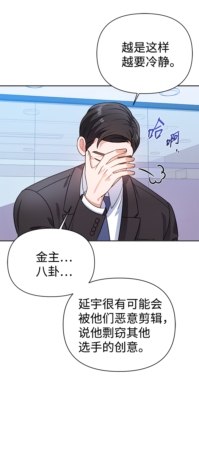 第24话8