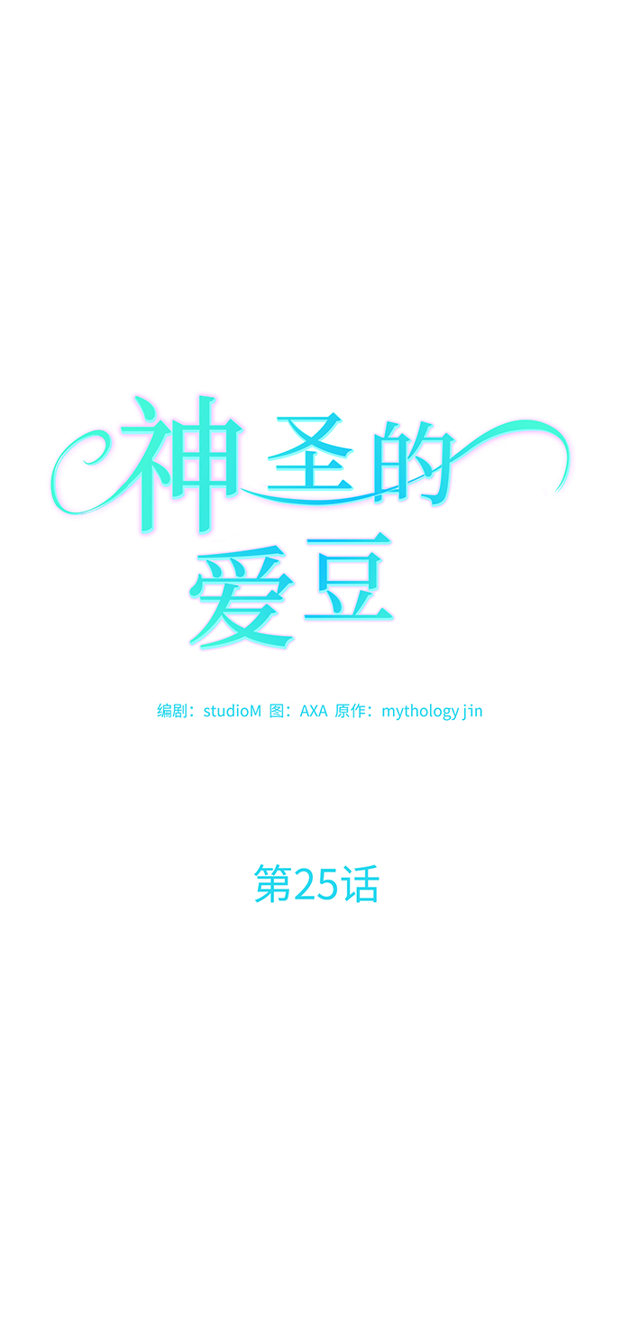 第25话14