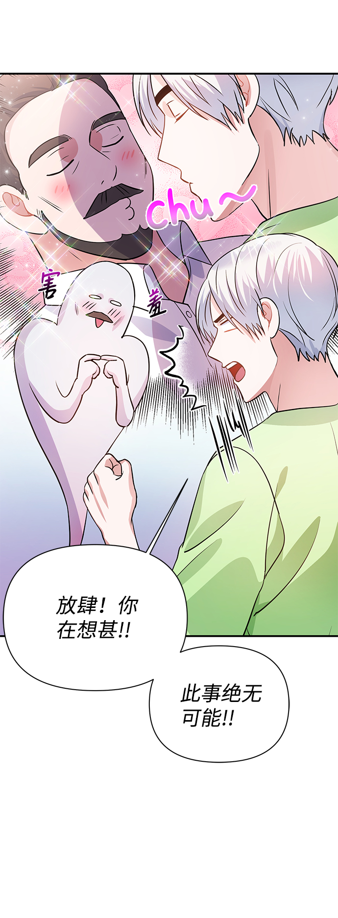 第25话40