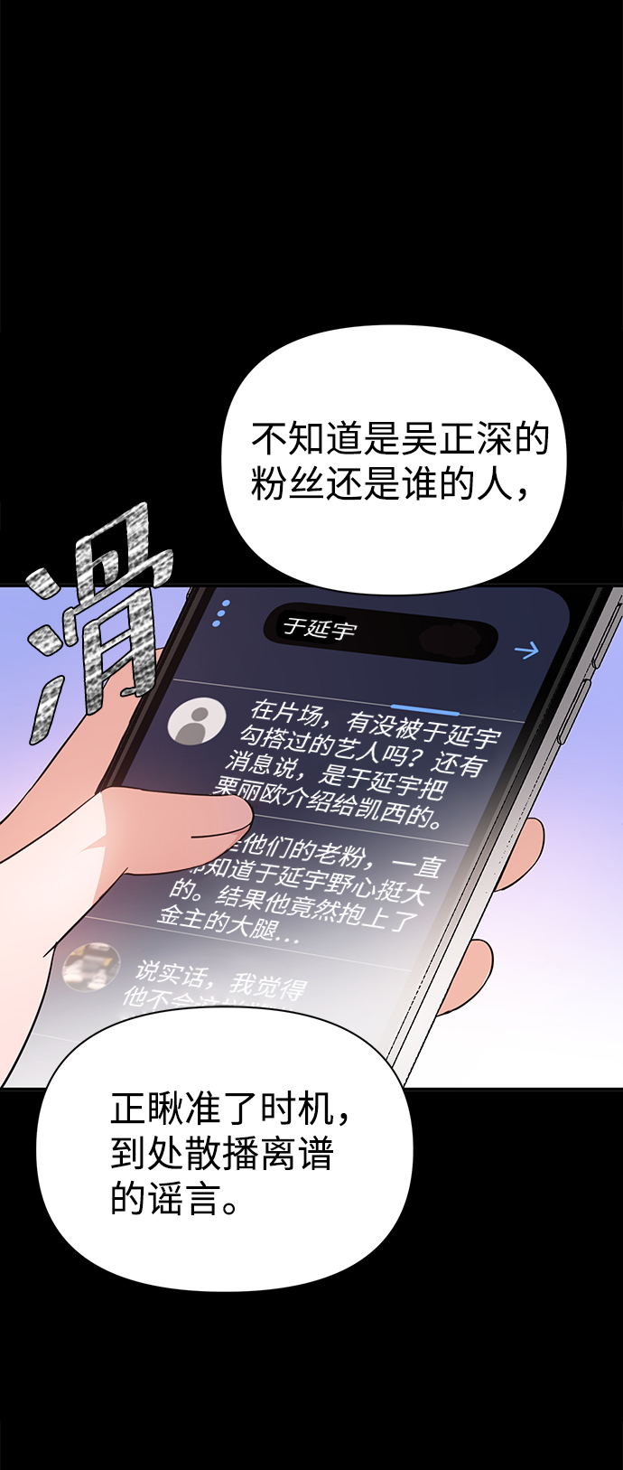 第25话74