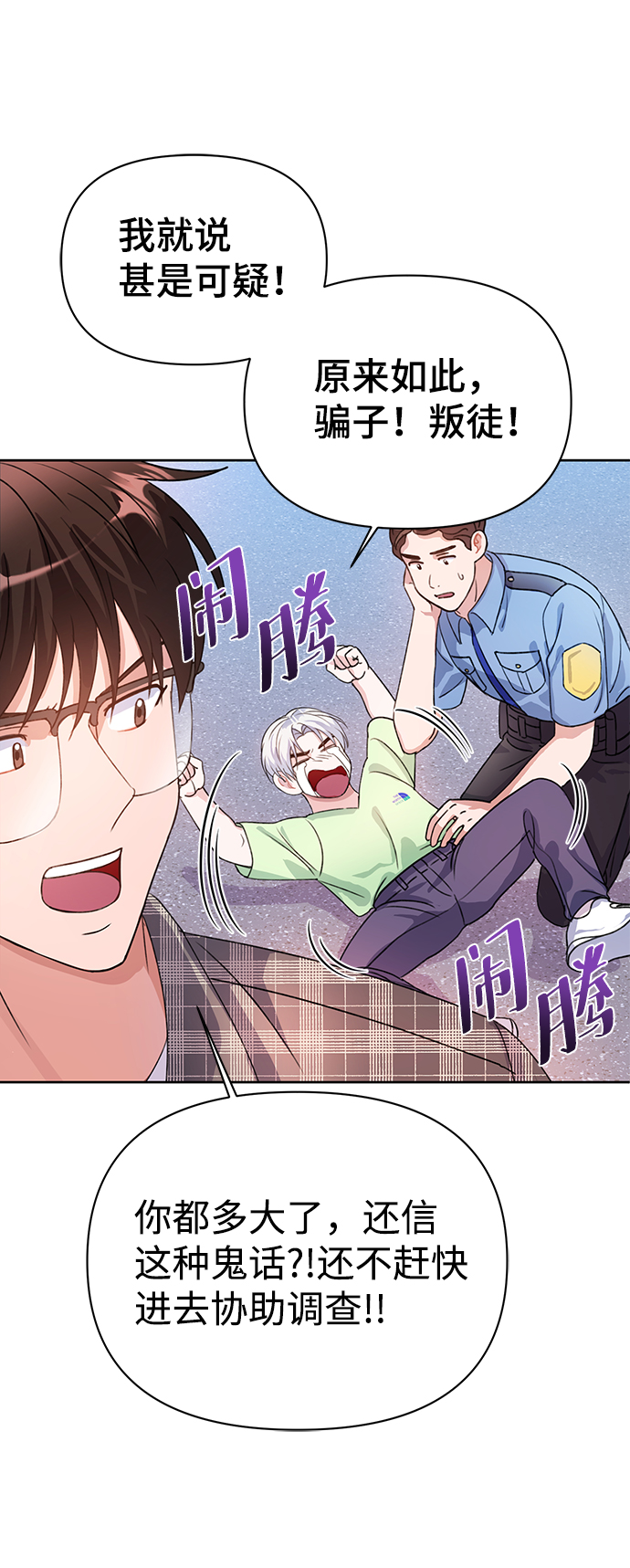 第26话28