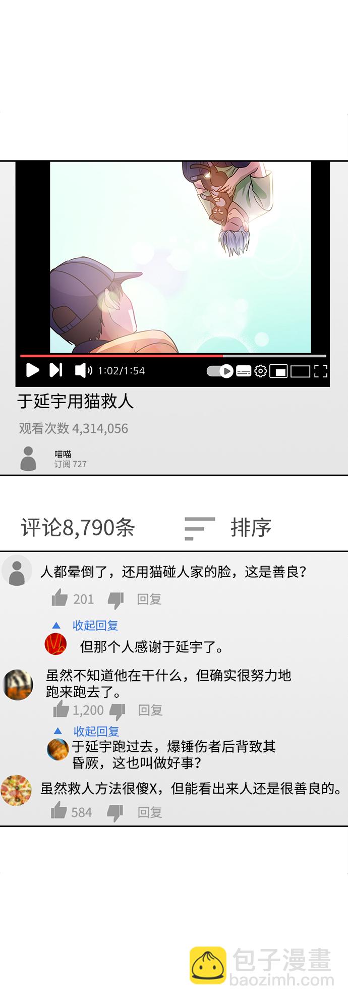 第26话39