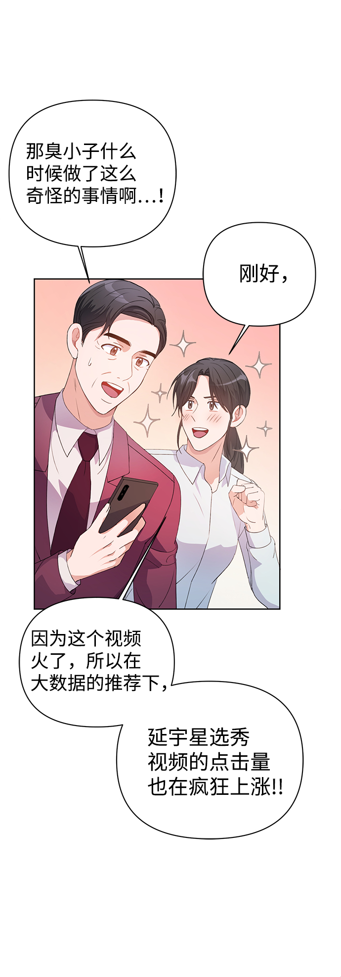 第26话40