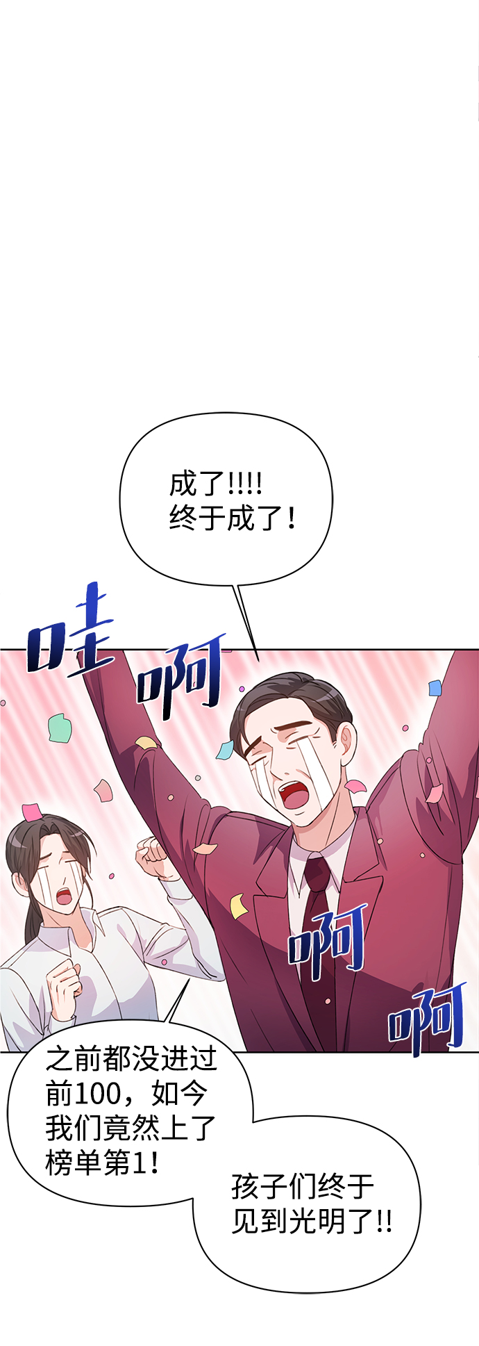 第26话43