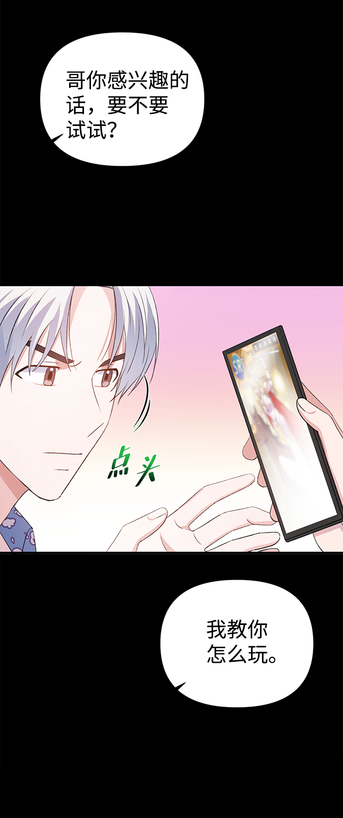 第27话18