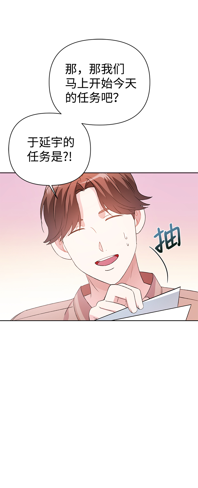 第27话31