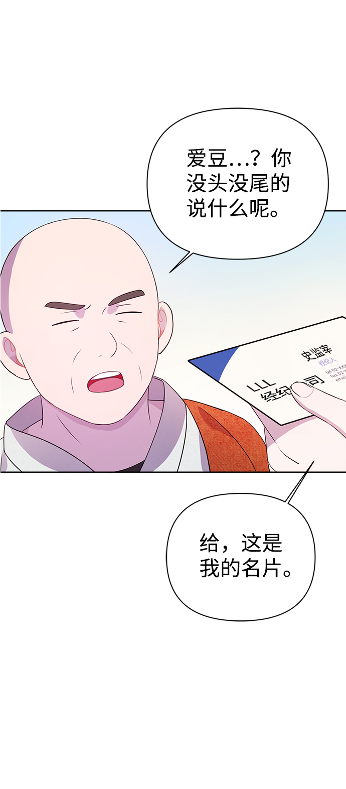 第28话75