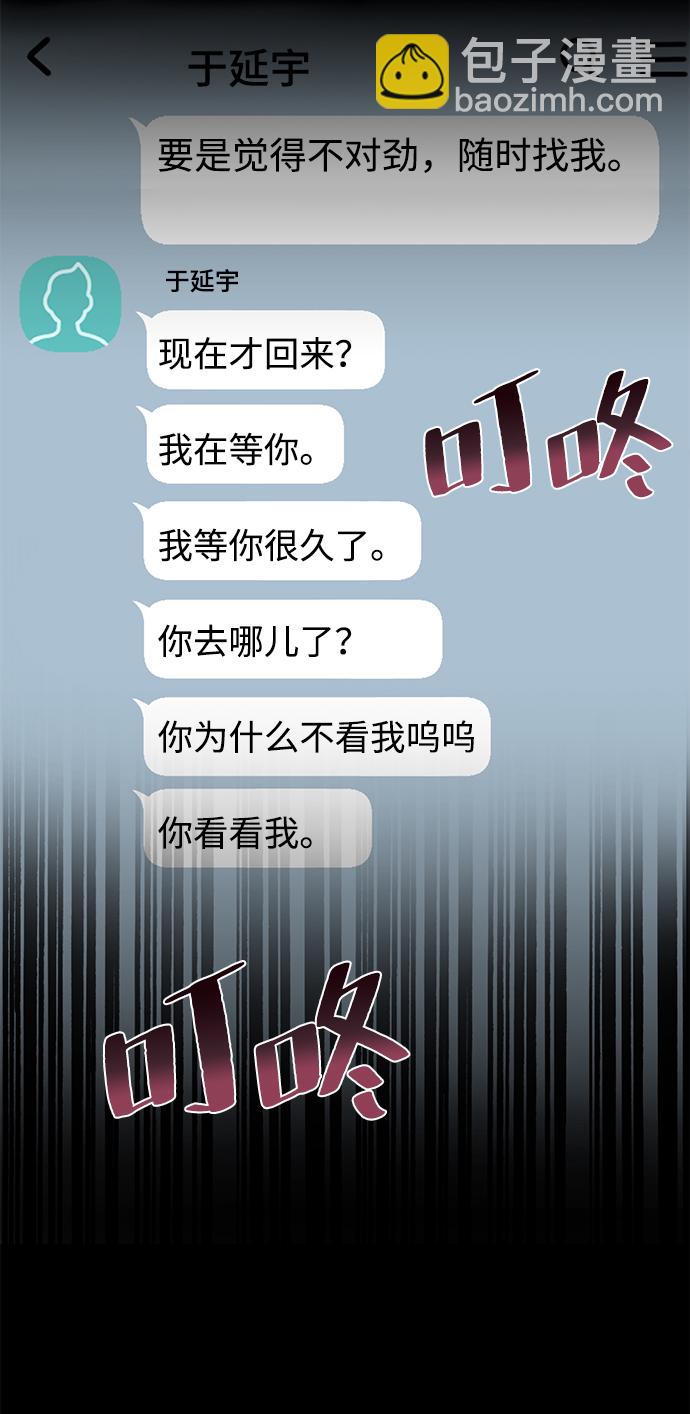 第30话43