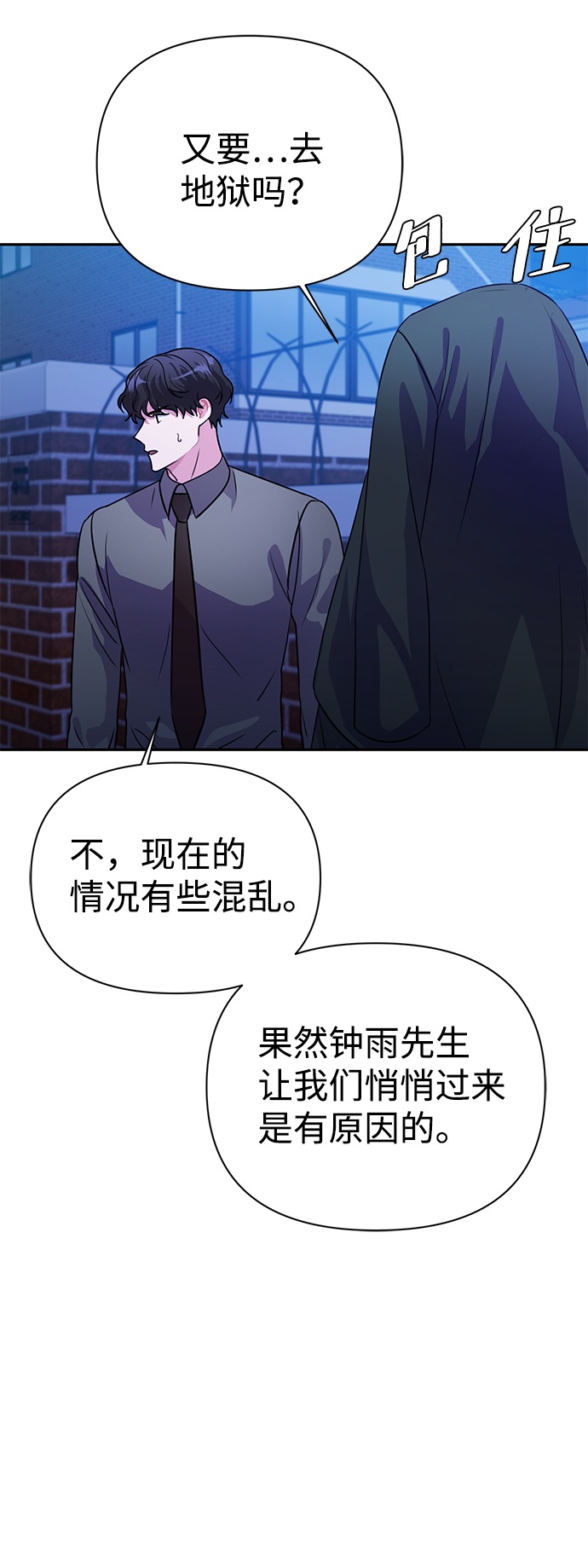 第32话81
