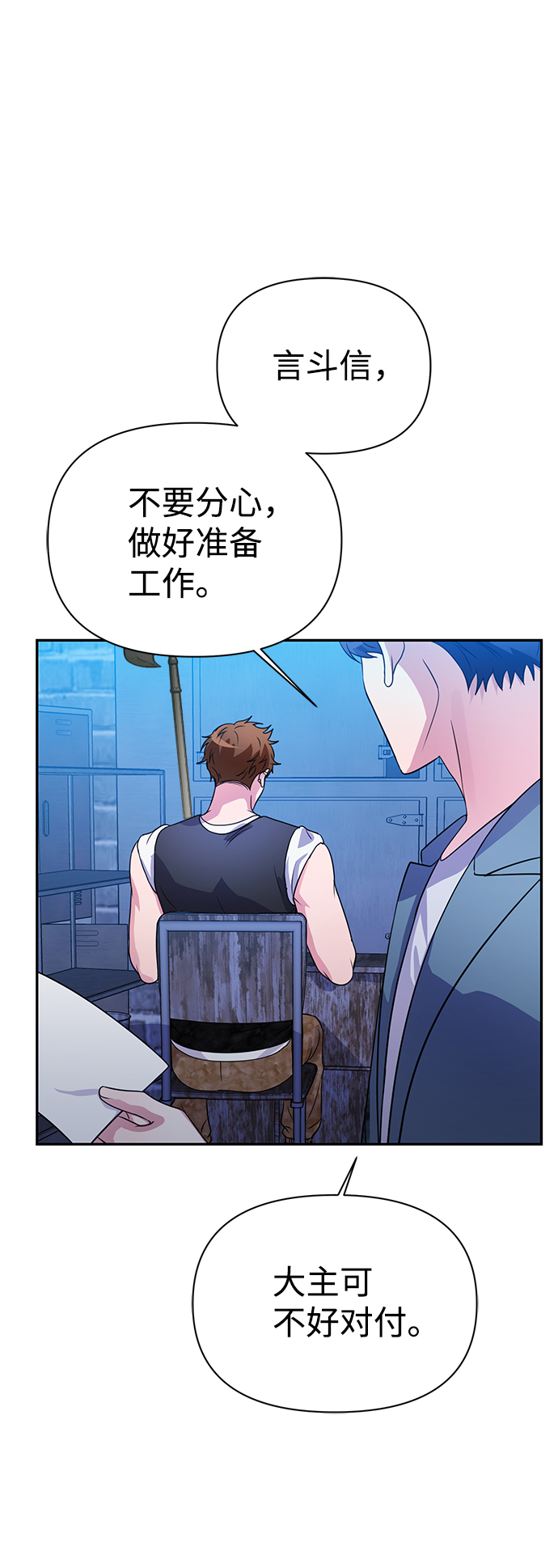 第32话90