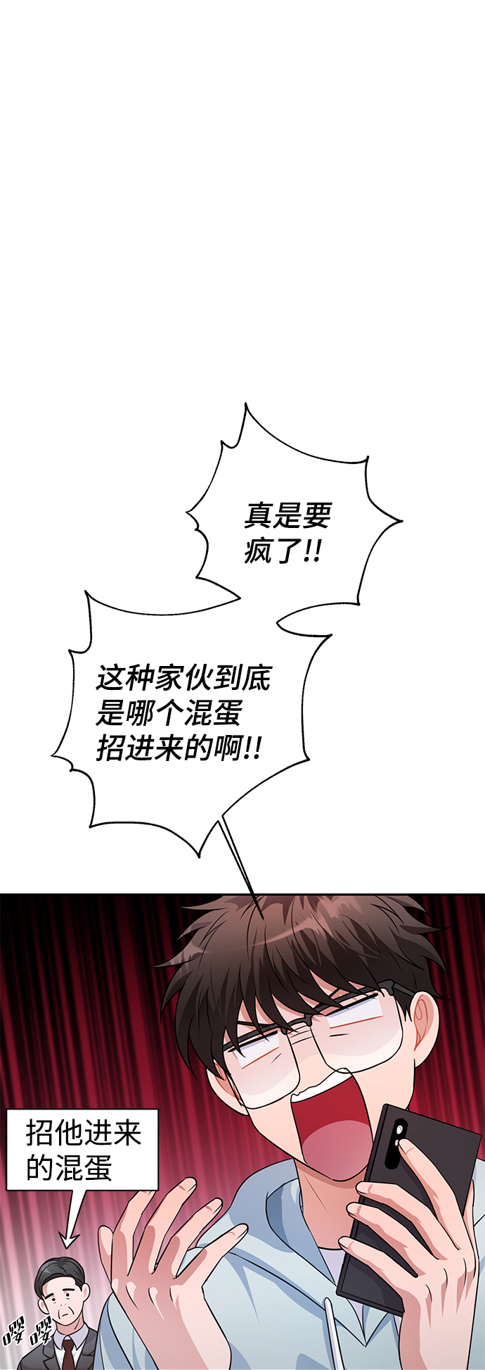 第33话14