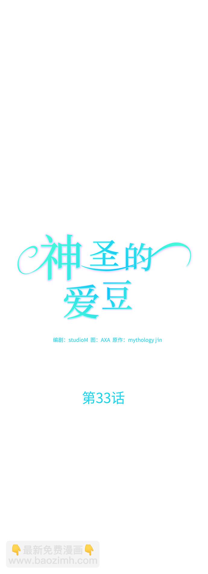 第33话23