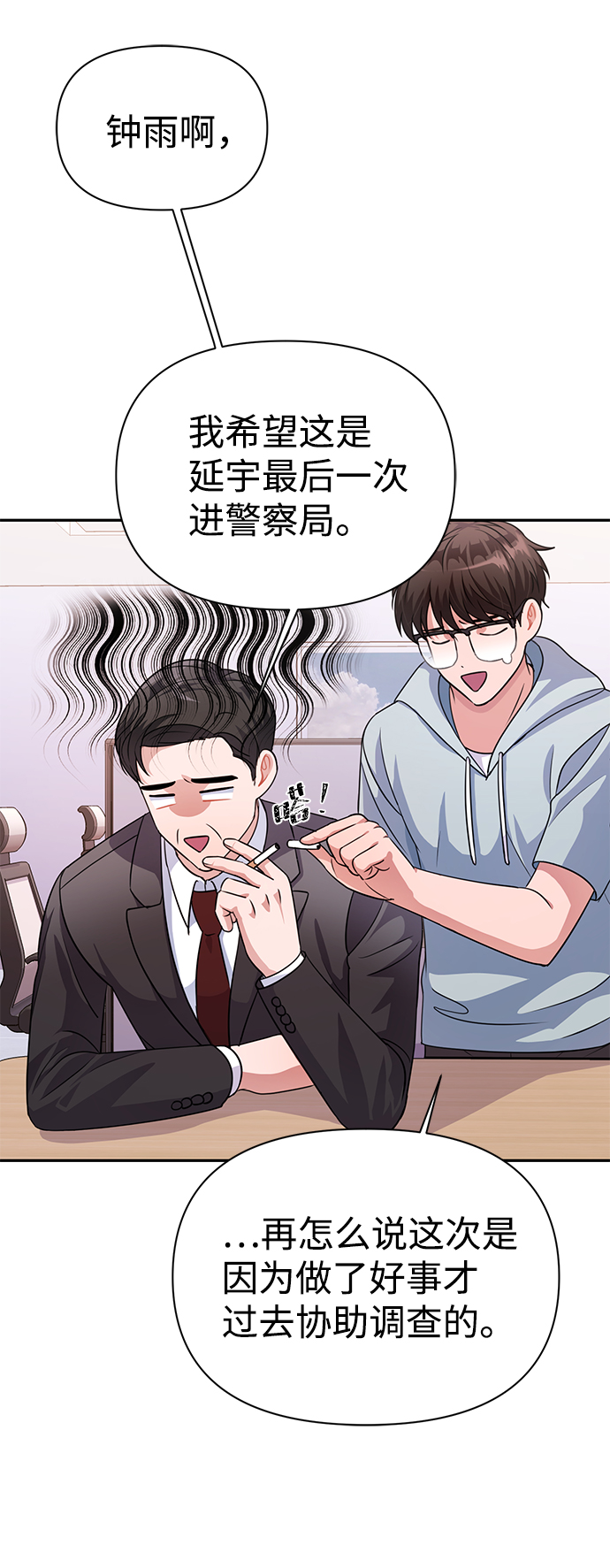 第33话26