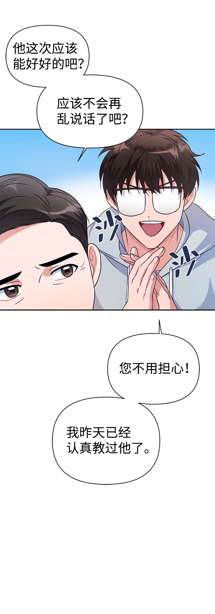 第33话27