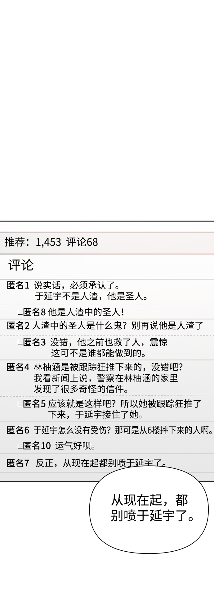 第33话63