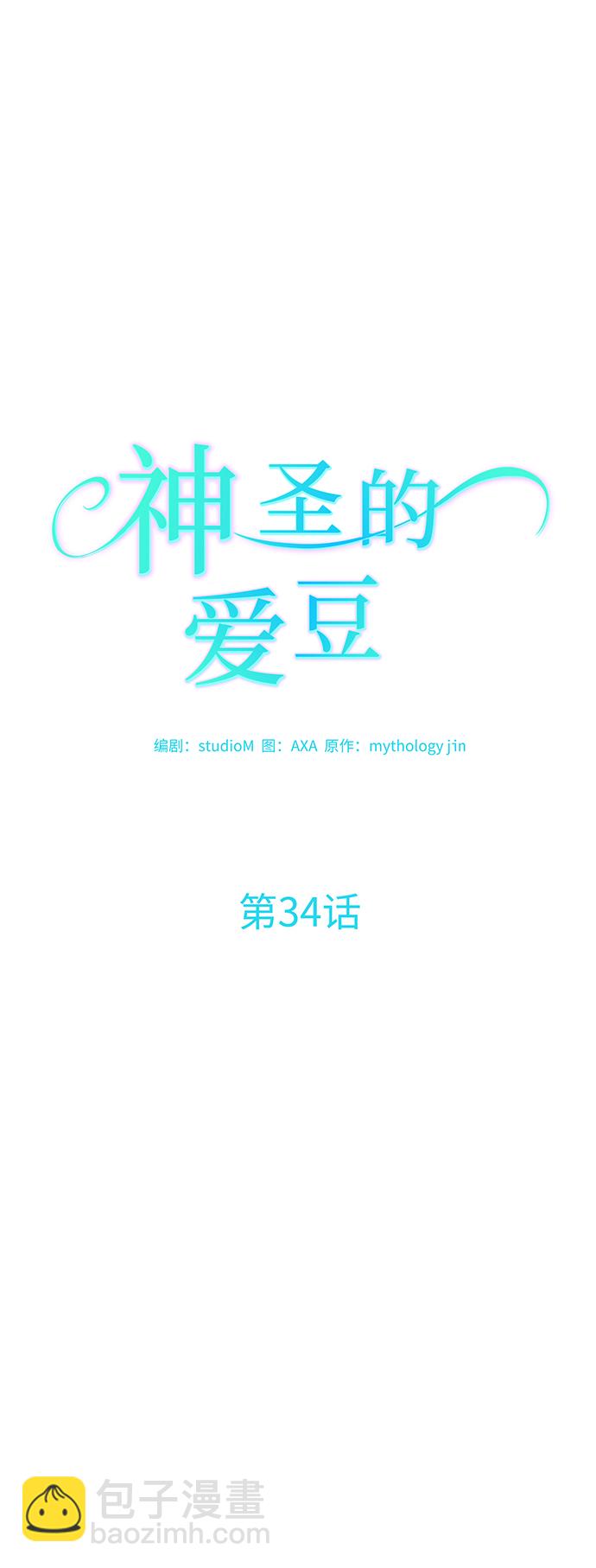 第34话11
