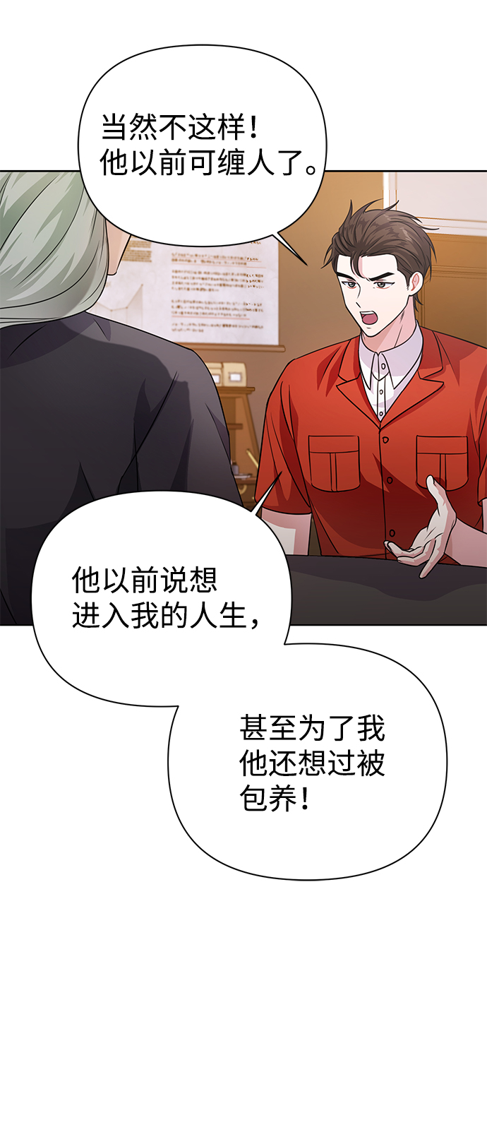 第34话5