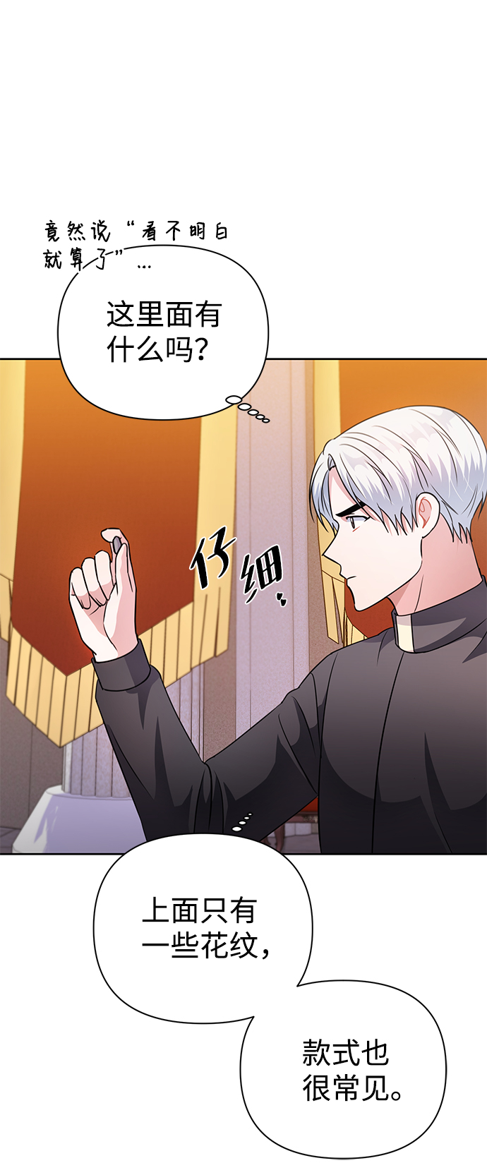 第34话76