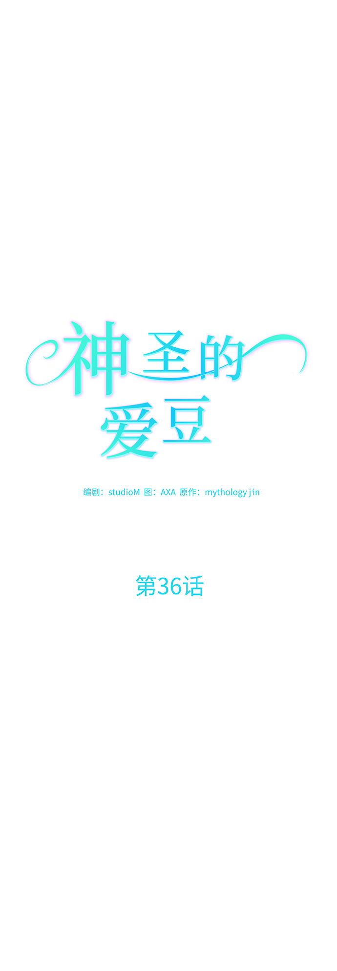 第36话27
