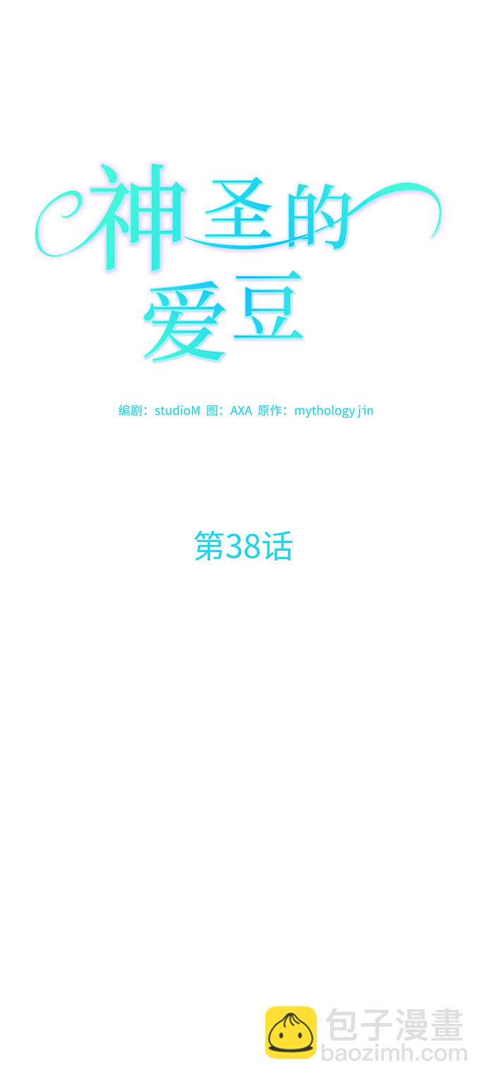 第38话11