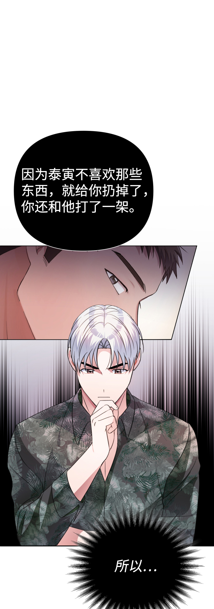 第38话35