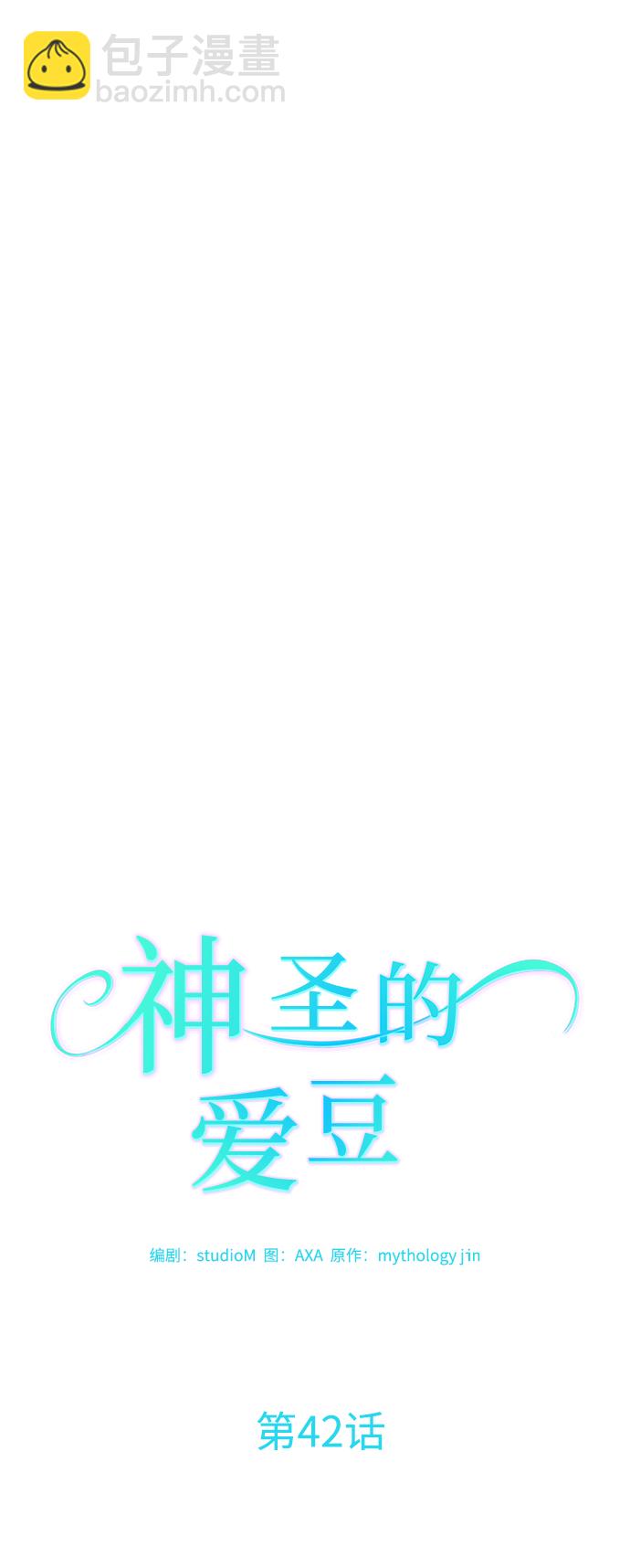 第42话12