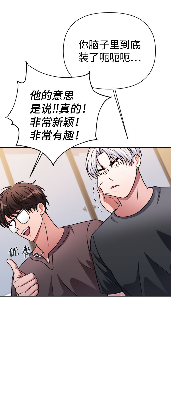 第42话6