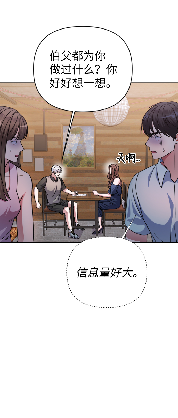 第44话3