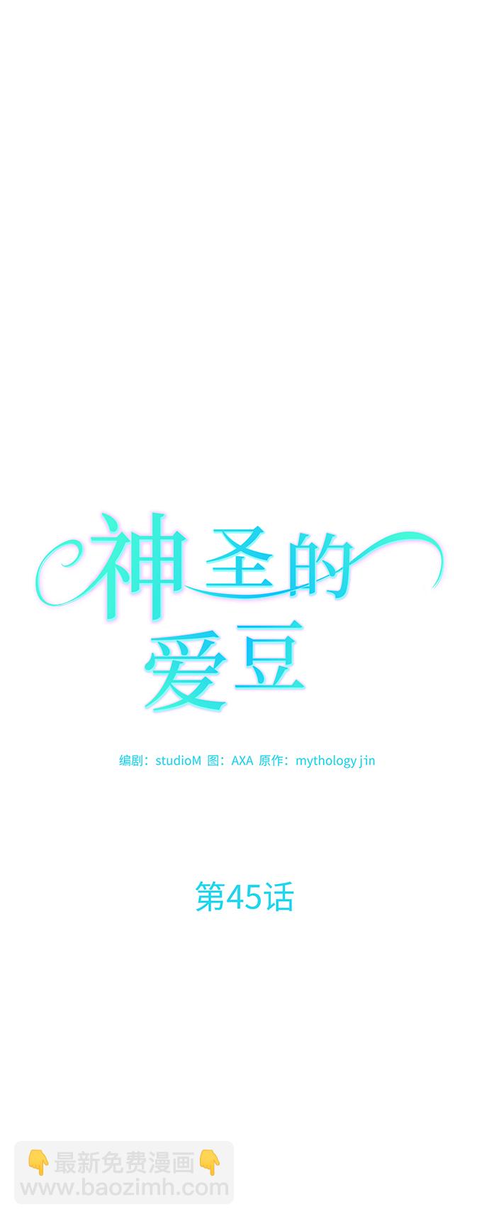 第45话11