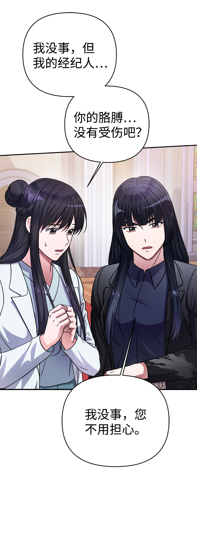 第45话3