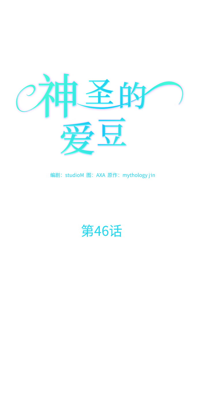 第46话26