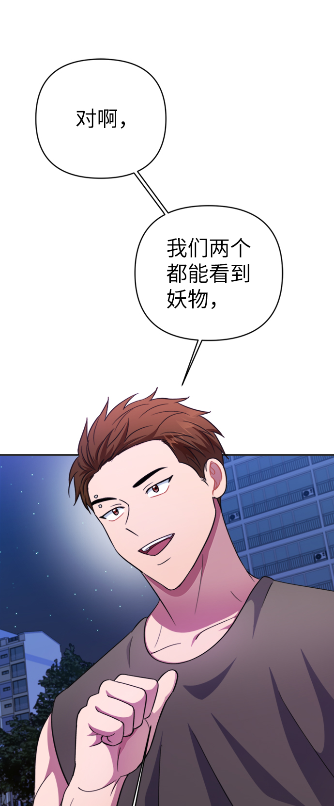 第46话3