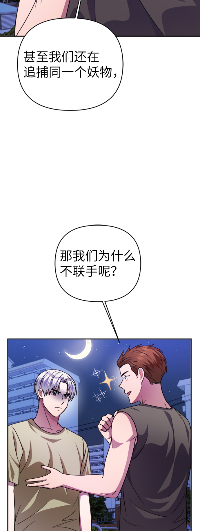 第46话4