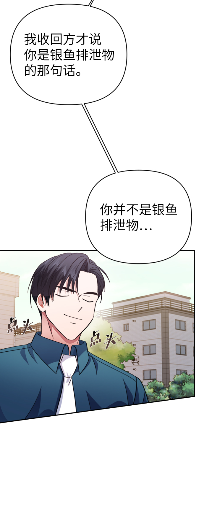 第46话56