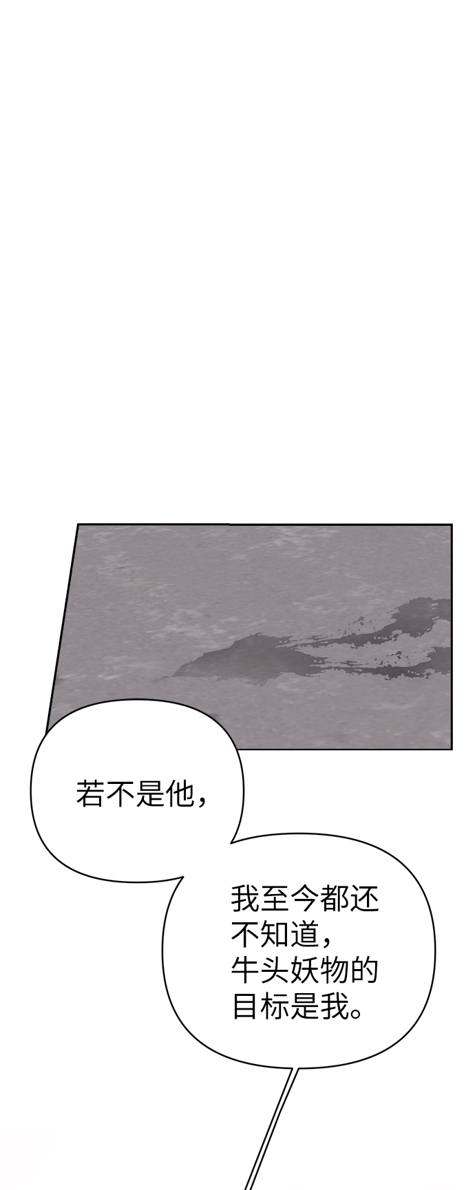 第47话19