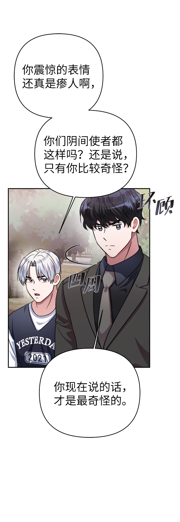 第47话25
